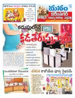 Karimnagar/siricilla/Jagityala