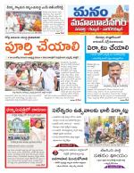 Mahaboobnagar/Gadwal/