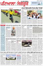Punjabi Tribune (Patiala-Sangrur)