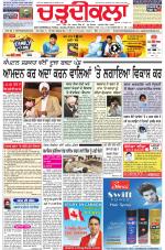 Charhdikala Newspaper (Punjab) 