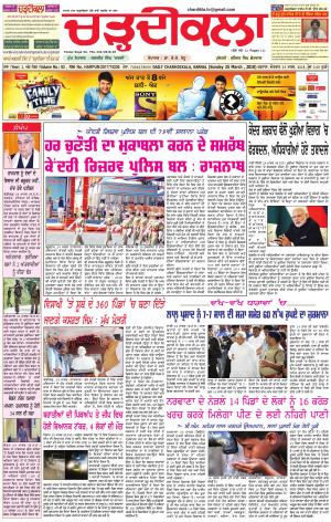 ck karnal 25-03-2018