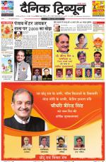 Dainik Tribune (Karnal Edition)
