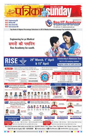 Raipur Daak Patrika
