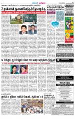 Nagarcoil Supplement