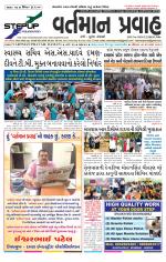 VARTMAN PRAVAH Daily