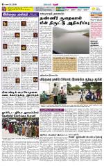 Theni-Madurai Supplement