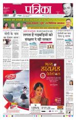 Patrika Bhilai