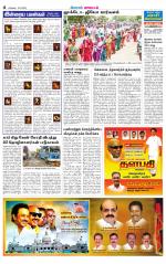 Tirupur-Coimbatore Supplement