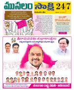 Komaram Bheem District