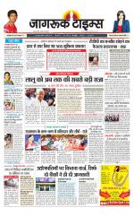 जागरूक टाइम्स ई-पेपर