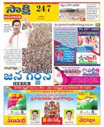 Guntur Amaravathi District