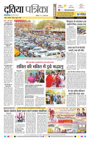 DATIA PATRIKA