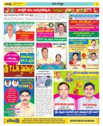 Vijayanagaram Constituencies