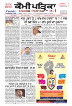 Qaumi Patrika Punjabi