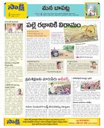 Guntur Constituencies