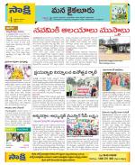 Krishna Constituencies