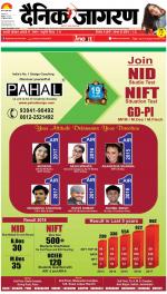 Patna Hindi ePaper, Patna Hindi Newspaper - InextLive