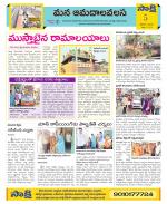 Srikakulam Constituencies