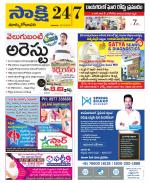 East Godavari District