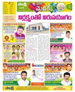 Medak Constituencies