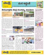 Prakasam Constituencies