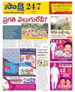 Jayashankar District