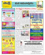 East Godavari Divisions