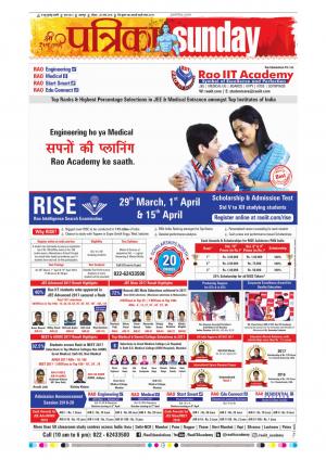 Balaghat Seoni Patrika