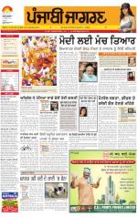 Bathinda : Punjabi jagran News : 13th SEPTEMBER 2013