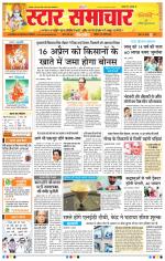 Star Samachar Bhopal