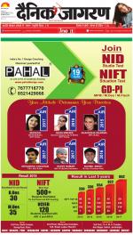 Jamshedpur Hindi ePaper, Jamshedpur Hindi Newspaper - InextLive