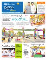 Bhadradri Kothagudem