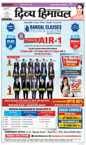 Divya Himachal Chandigarh