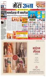 Divya Himachal Dharamsala +Mera Una +Aastha