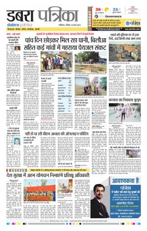 DABRA PATRIKA