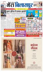 Divya Himachal Dharamsala+Mera Bilaspur +Aastha