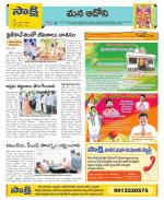 Kurnool Constituencies