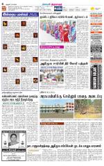 Thiruvarur-Trichy Supplement