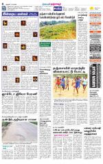 Thanjavur-Trichy Supplement