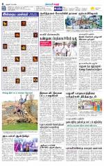 Karur-Trichy Supplement