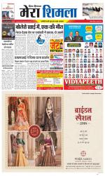 Divya Himachal Shimla+Mera Shimla +Aastha