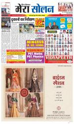 Divya Himachal Shimla+Mera Solan +Aastha