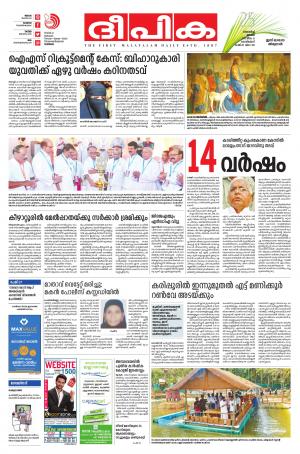 Deepika 25 March 2018