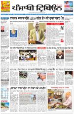 Punjabi Tribune