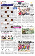 Perambalur-Trichy Supplement