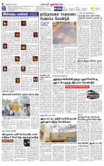 Pudukkottai-Trichy Supplement