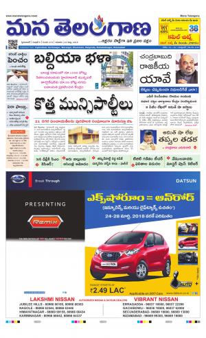 Mana Telangana City Main