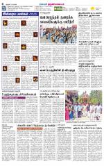 Trichy Supplement