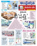 Kumuram Bheem District