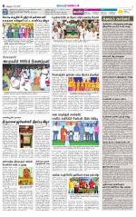 Nellai District-Tirunelveli Supplement